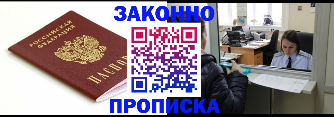 временная регистрация собственник в Торопеце